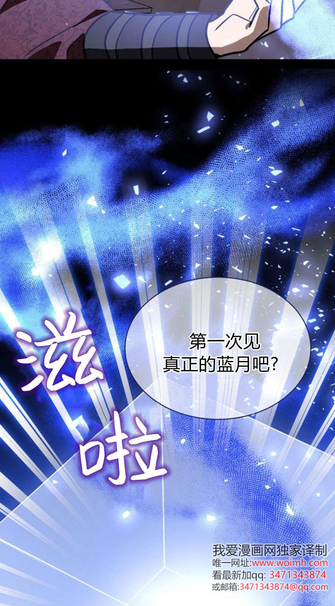 第70话 第88页