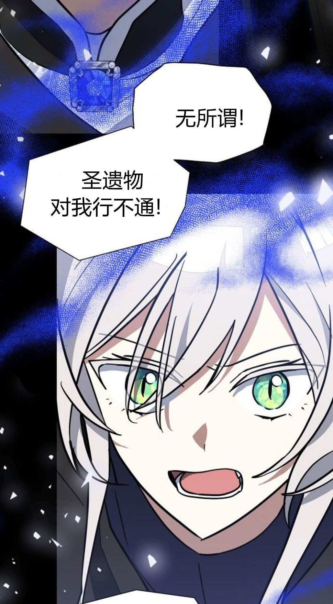第70话 第90页