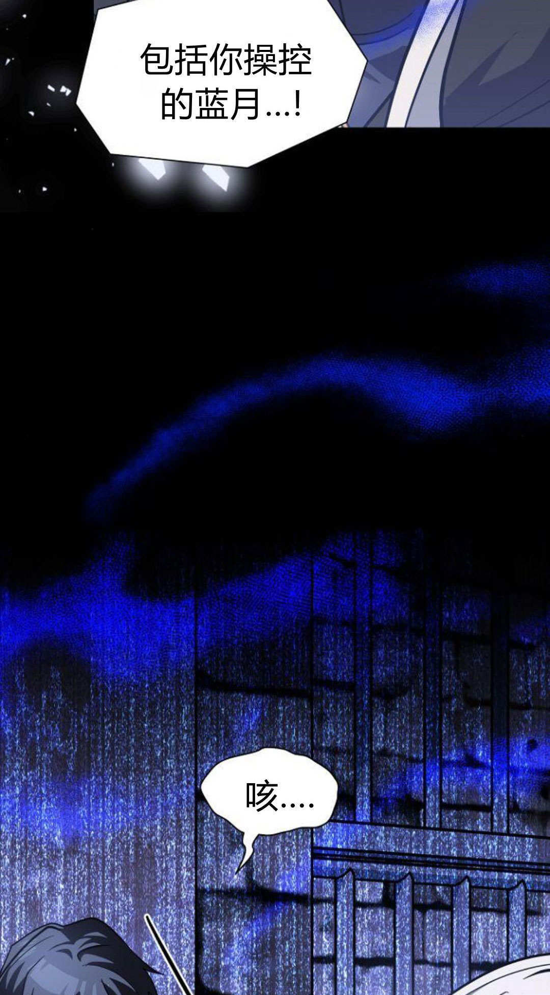 第70话 第91页