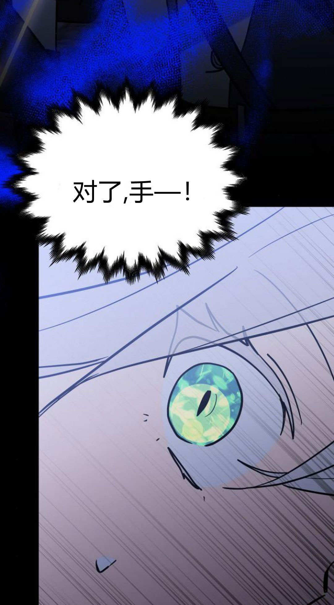 第70话 第93页