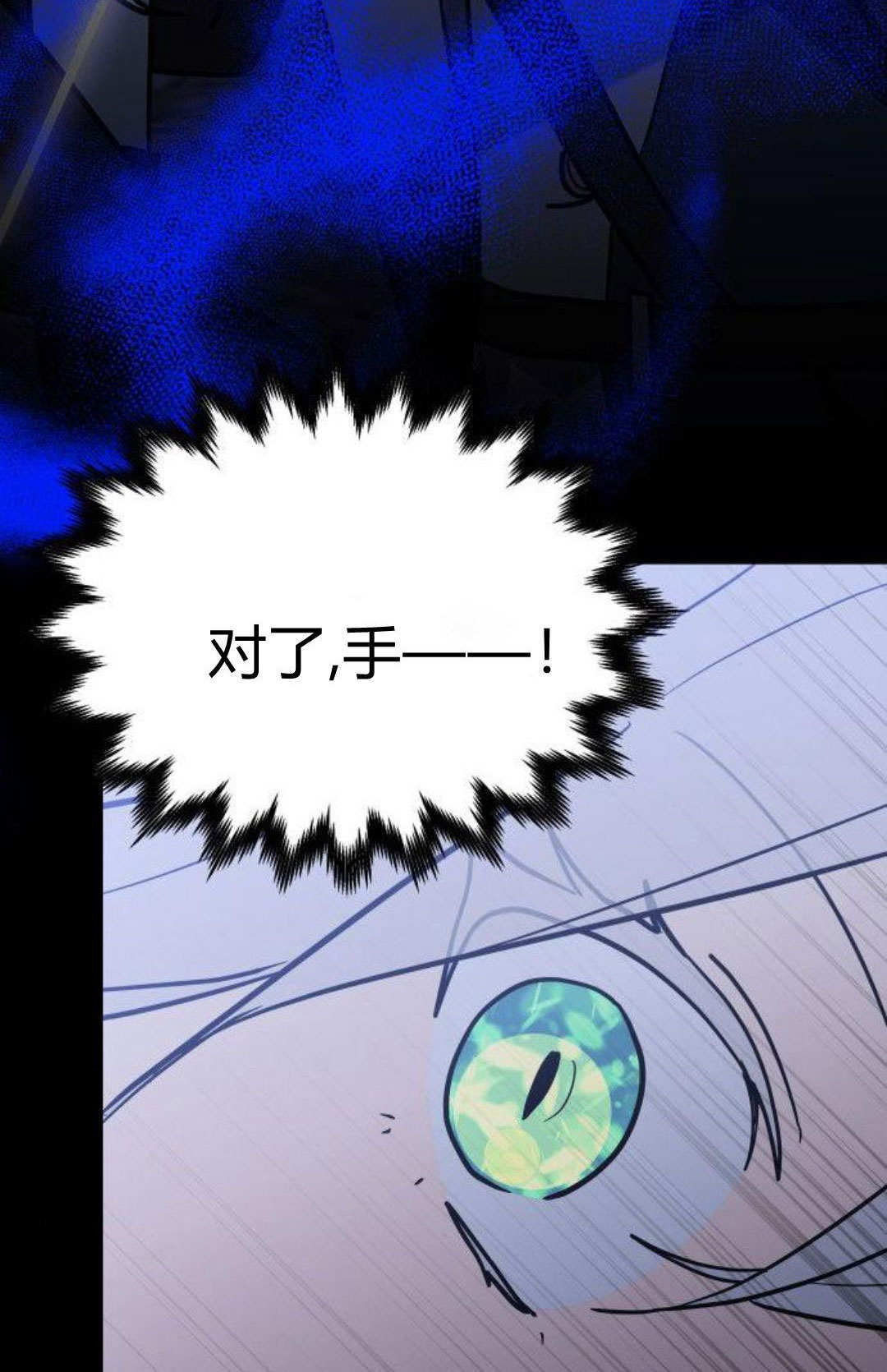 第71话 第3页