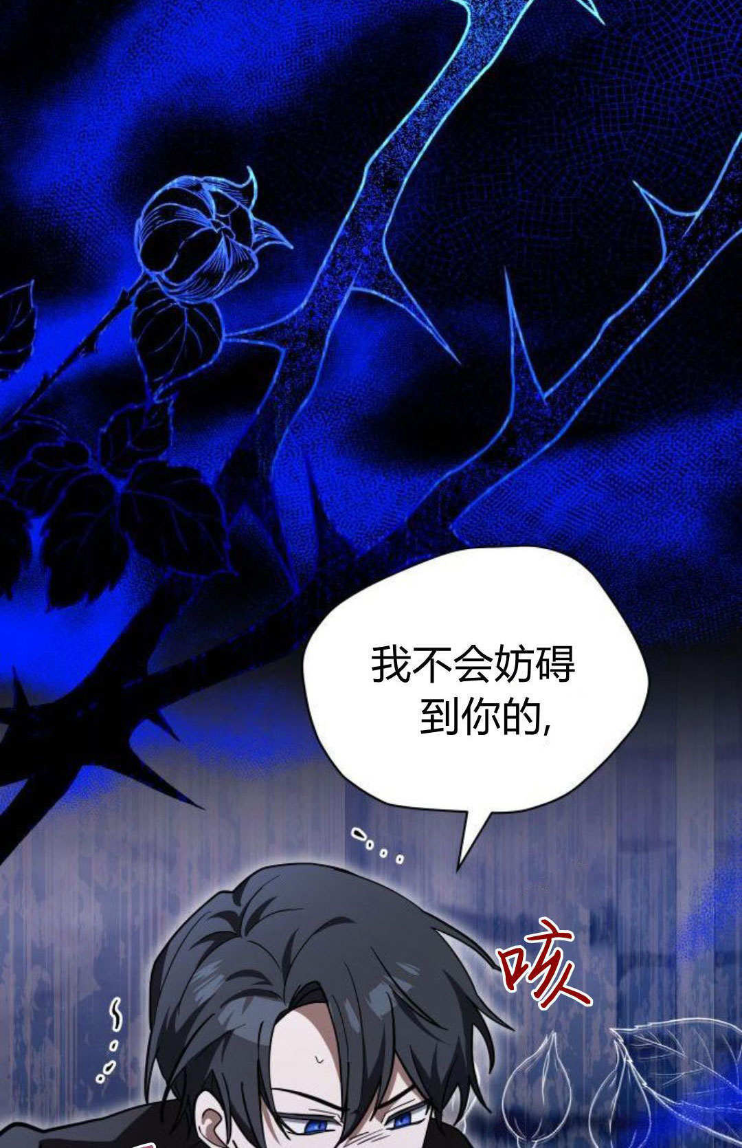 第71话 第8页