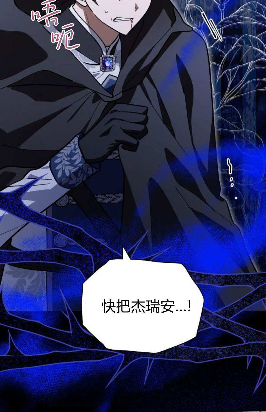 第71话 第9页