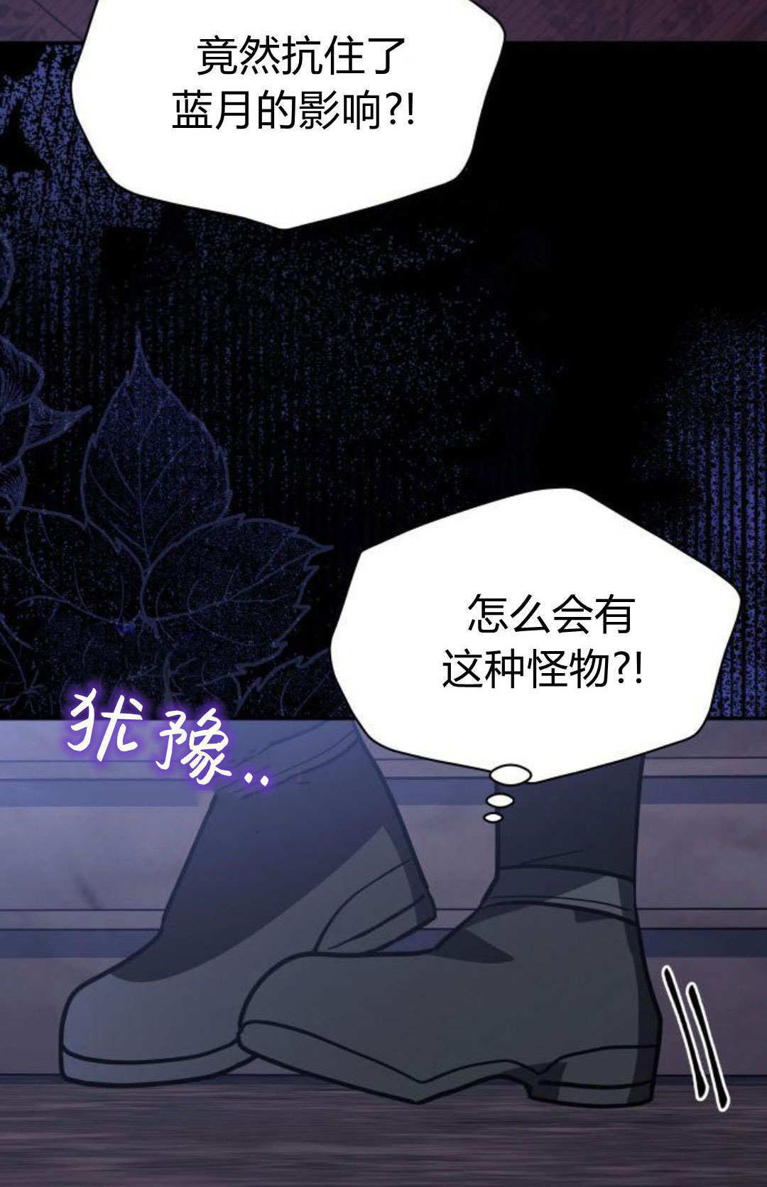 第71话 第11页