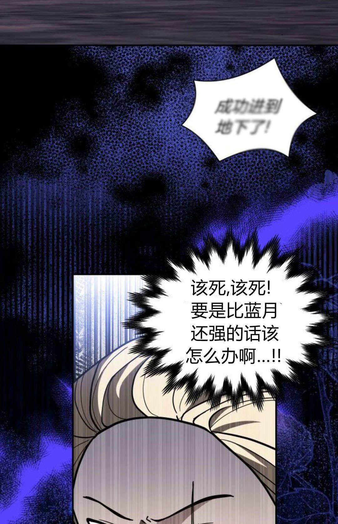 第71话 第12页