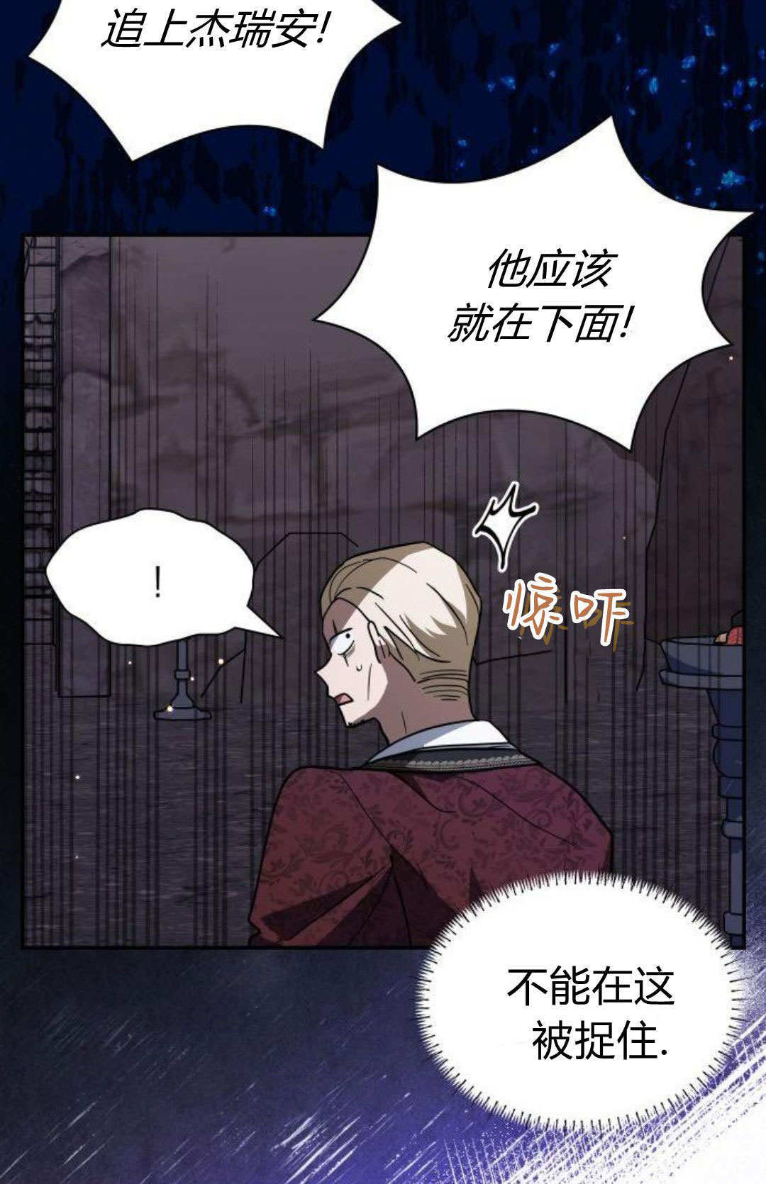 第71话 第14页