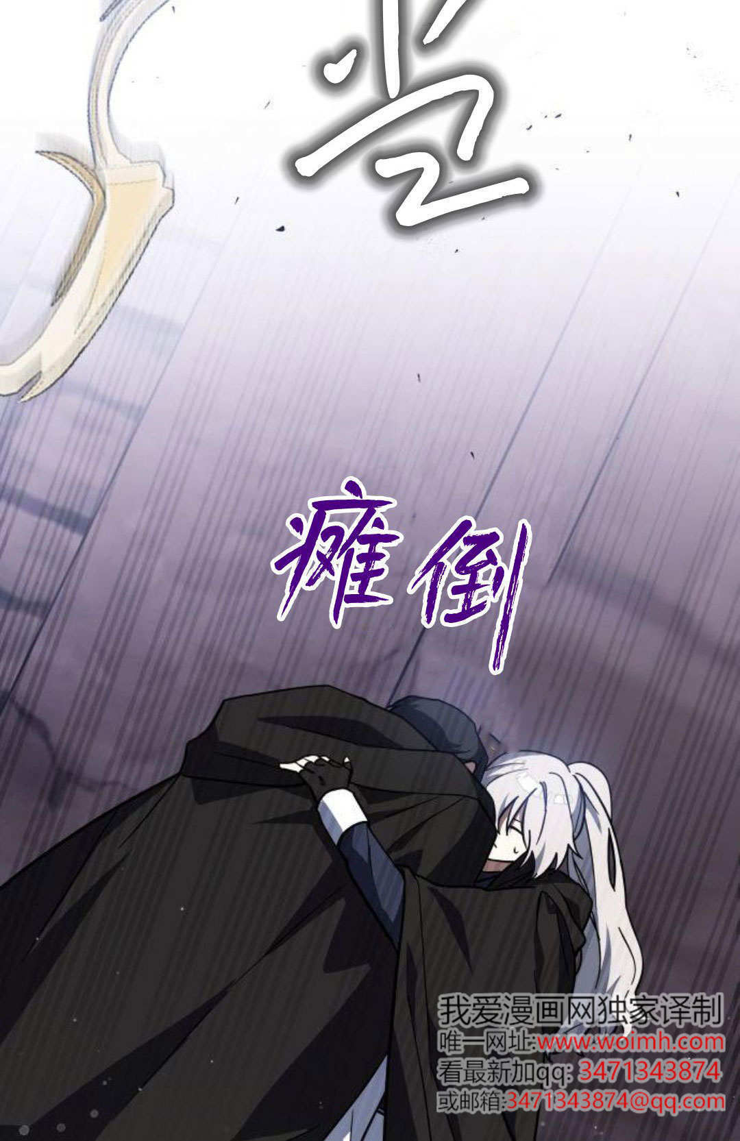 第71话 第20页