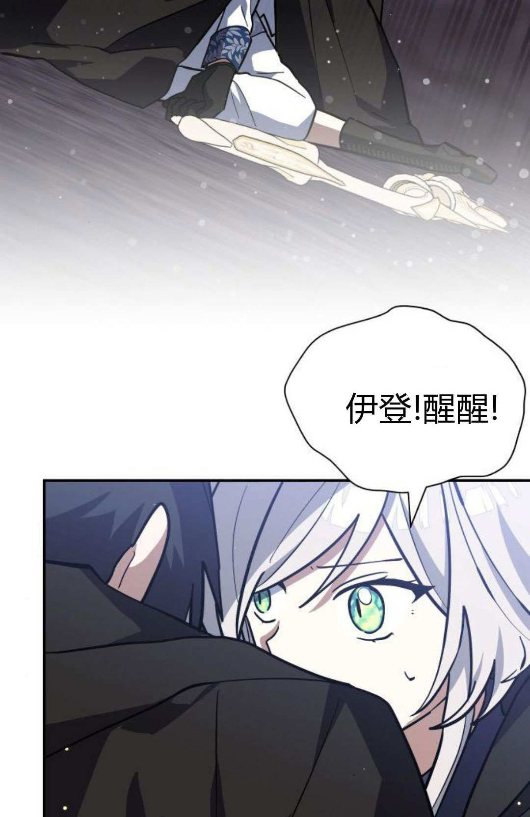 第71话 第21页