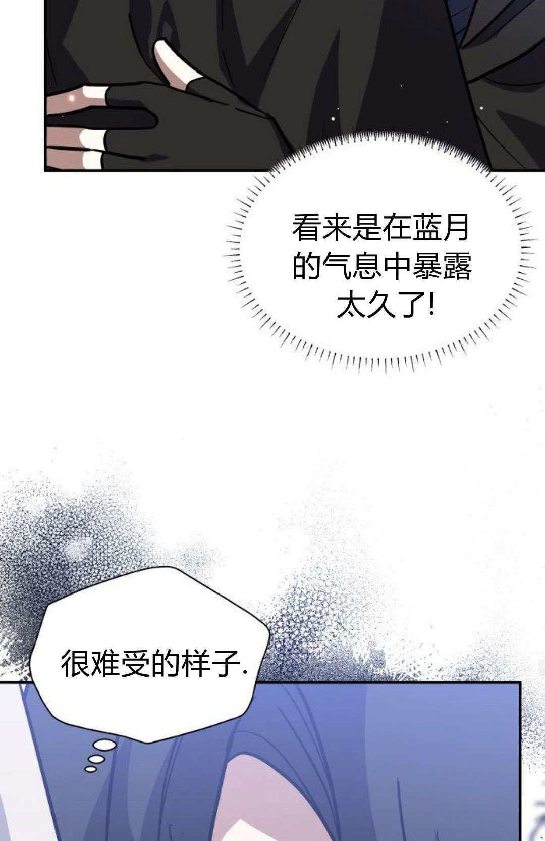 第71话 第22页