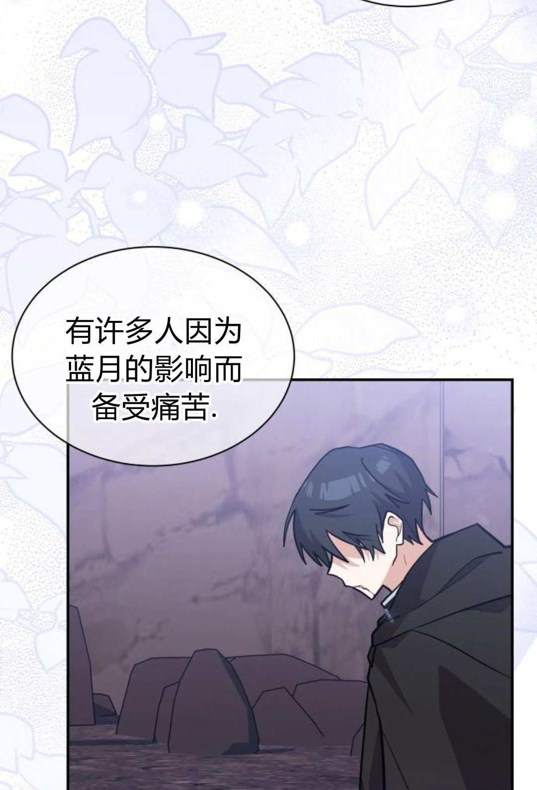 第71话 第32页