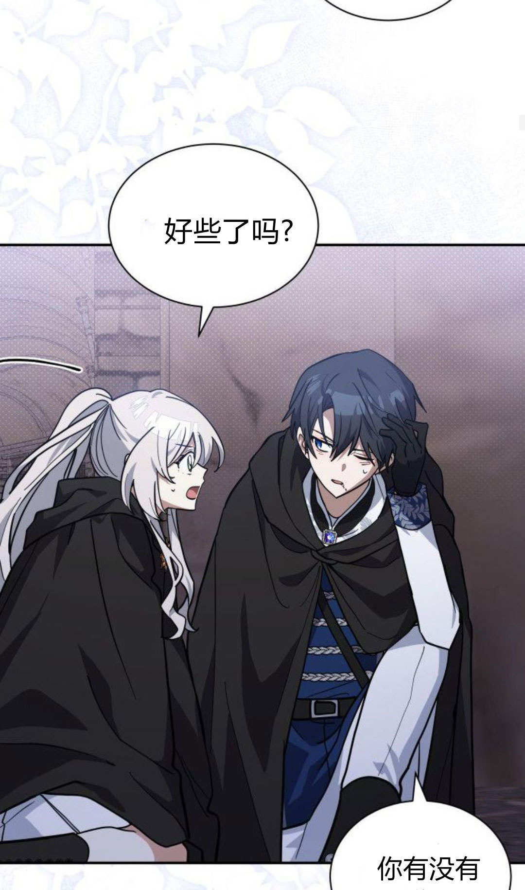 第71话 第48页