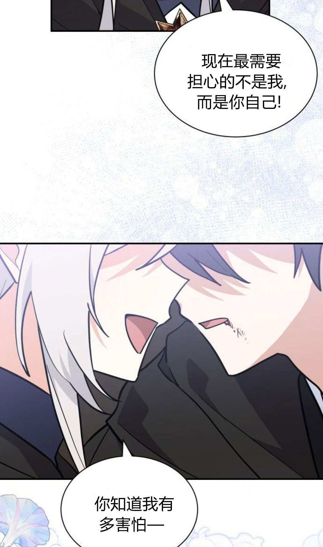 第71话 第50页