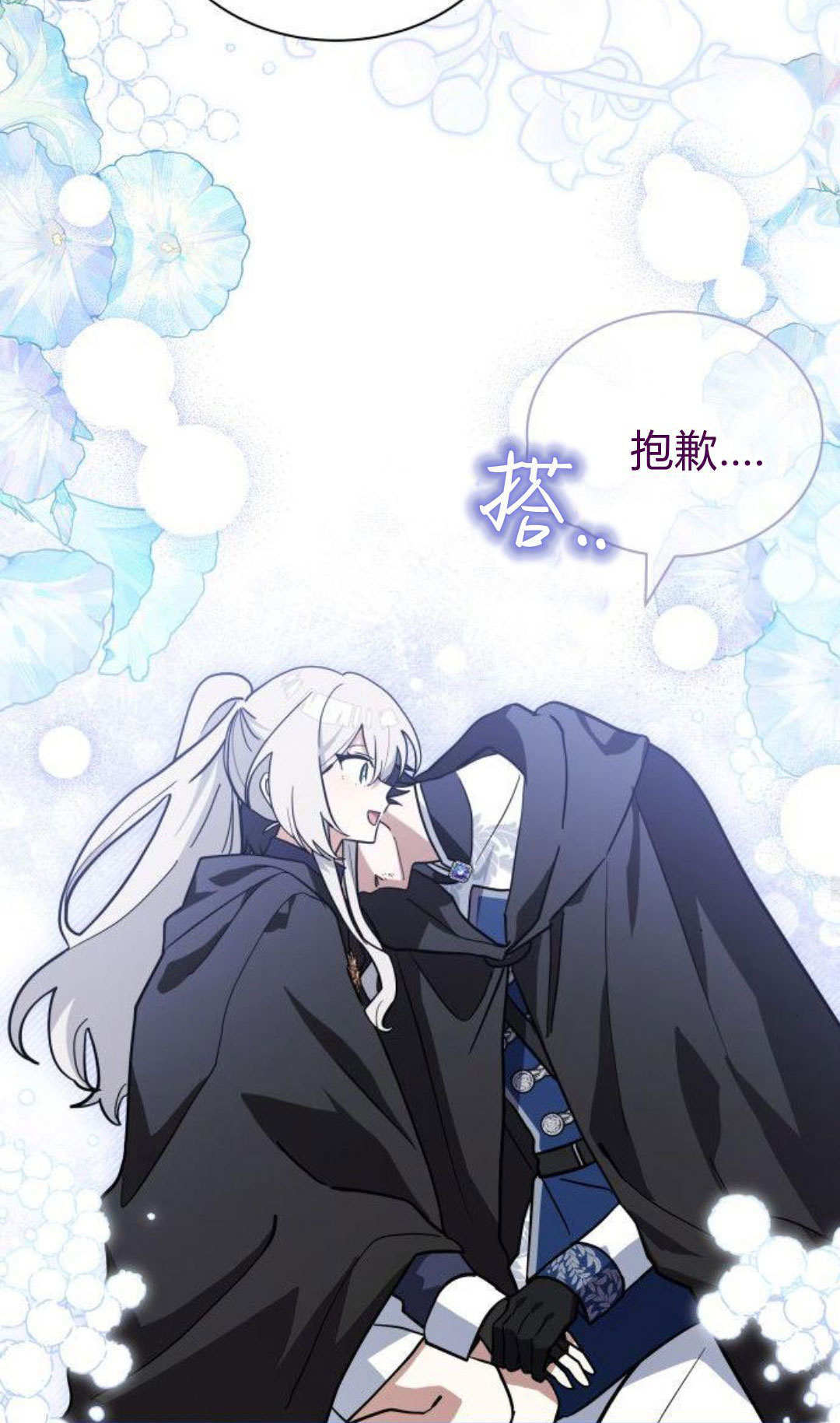 第71话 第51页