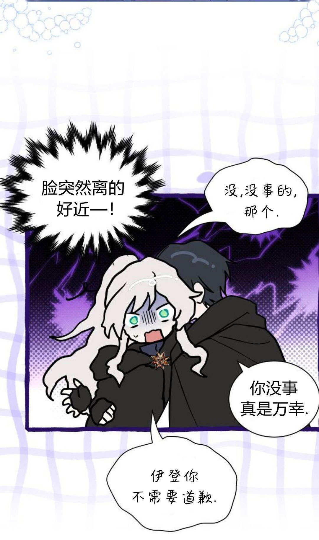 第71话 第52页