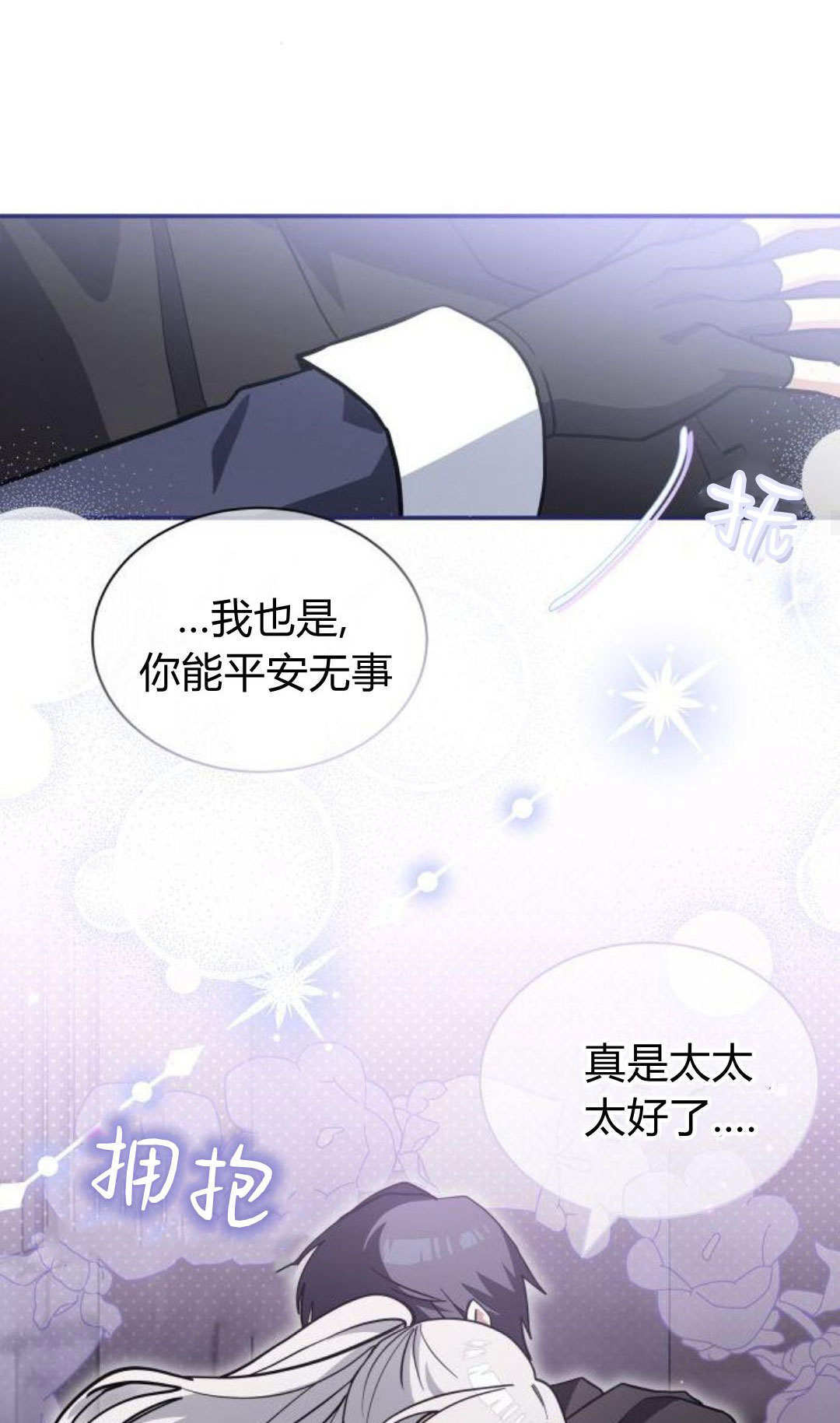 第71话 第53页
