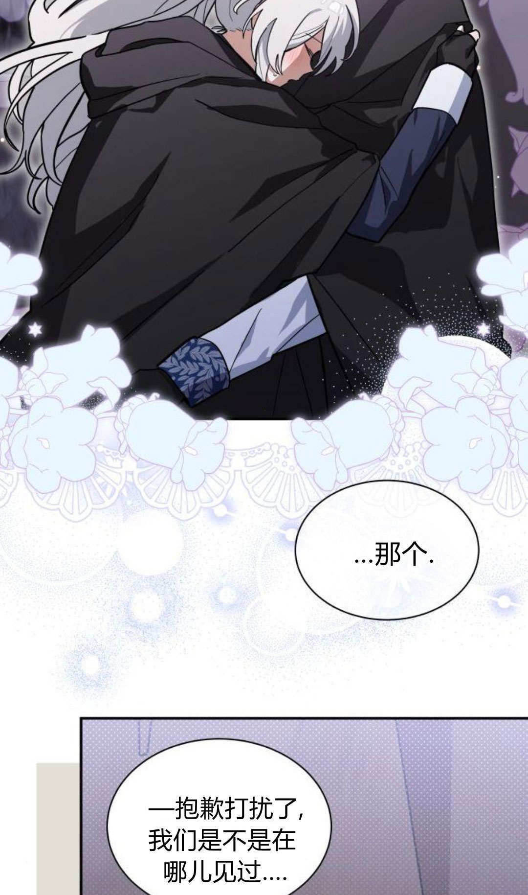 第71话 第54页