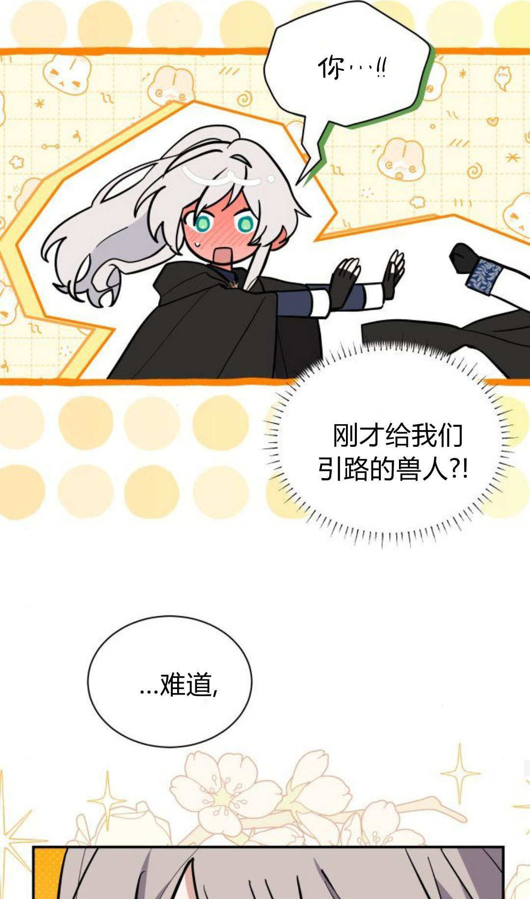 第71话 第56页