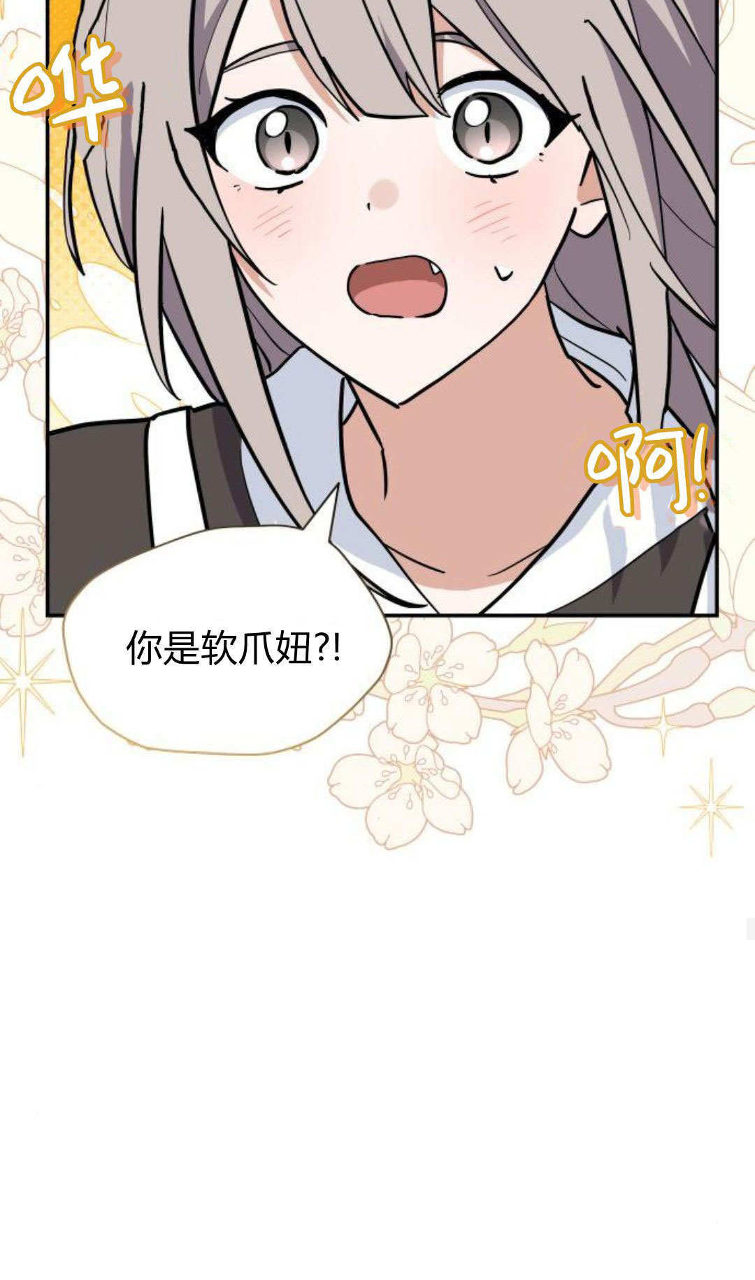 第71话 第57页