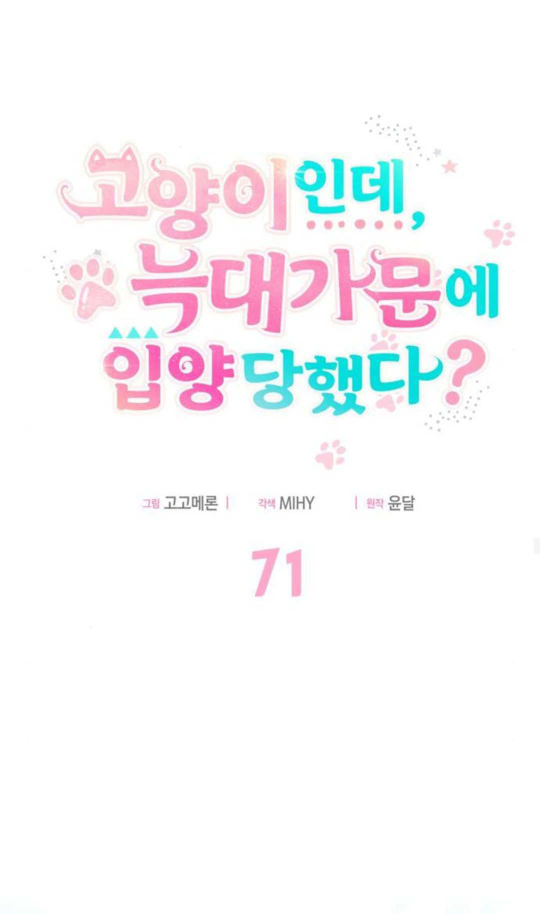 第71话 第58页