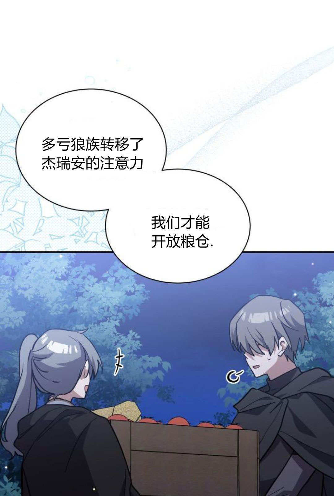 第71话 第61页
