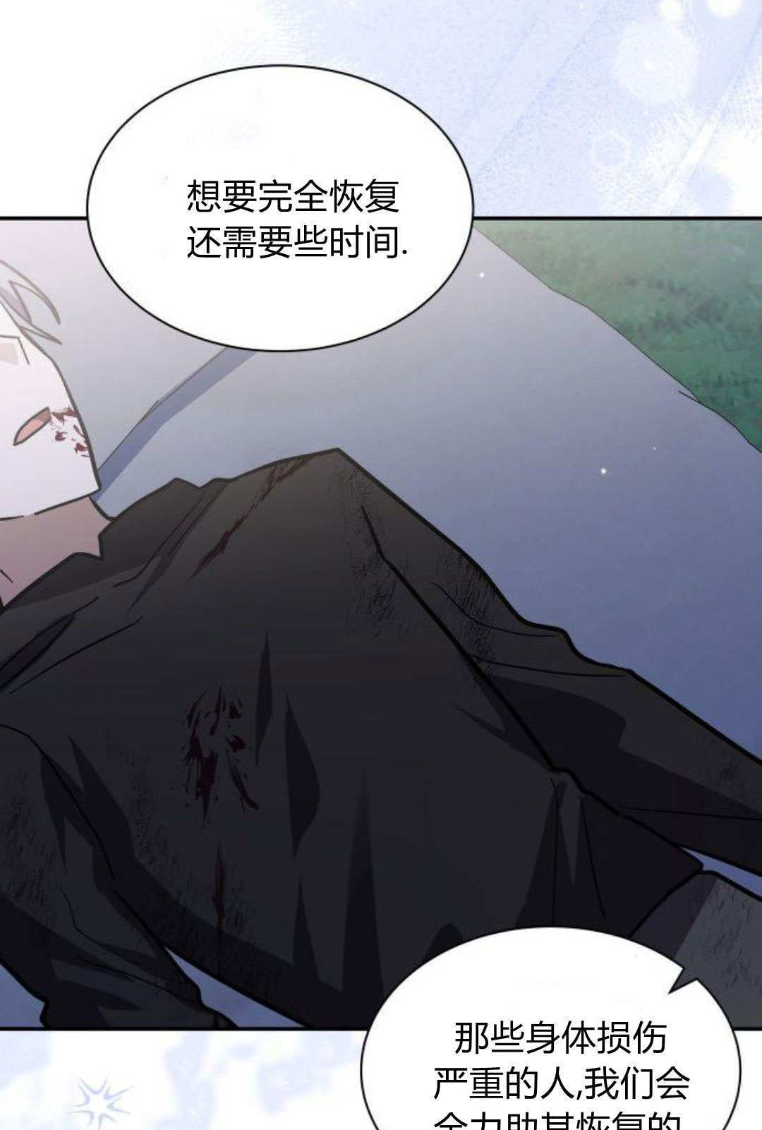 第71话 第64页