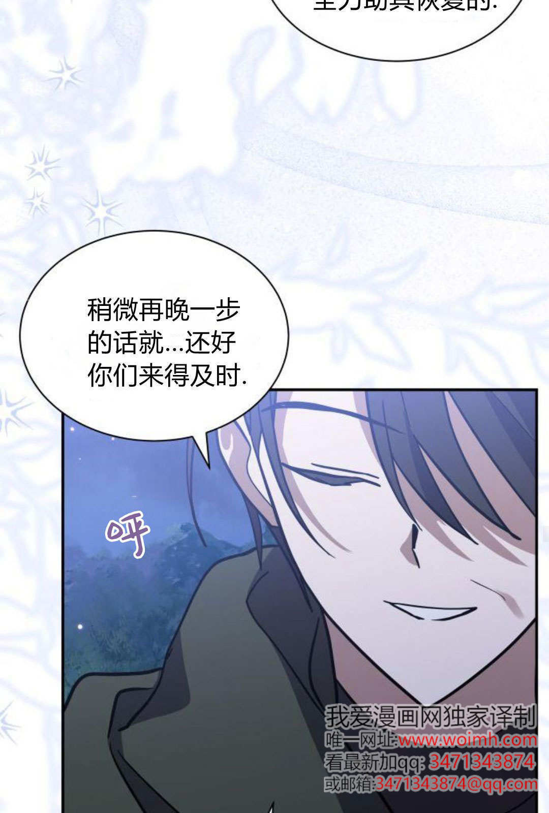 第71话 第65页