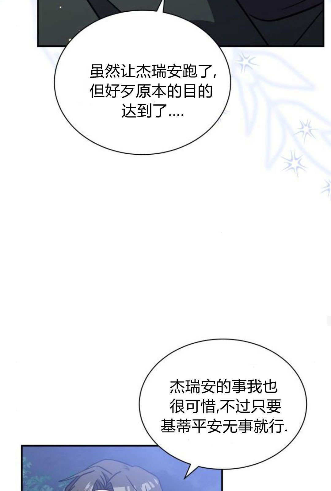 第71话 第66页