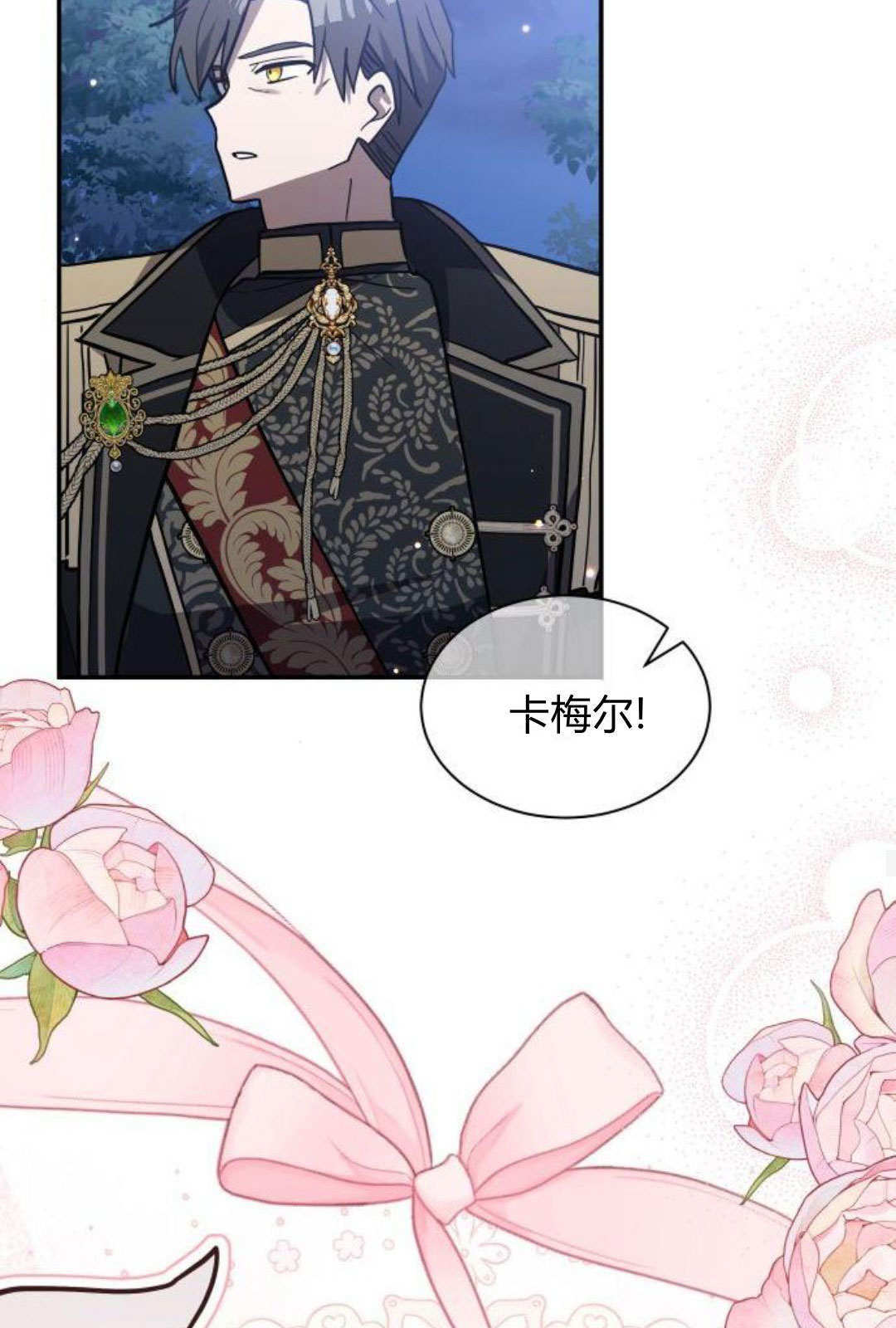 第71话 第67页