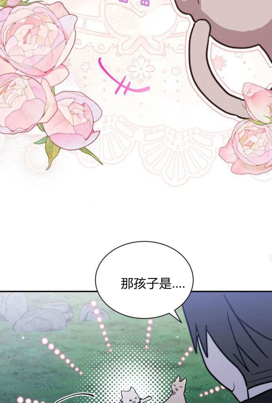 第71话 第69页