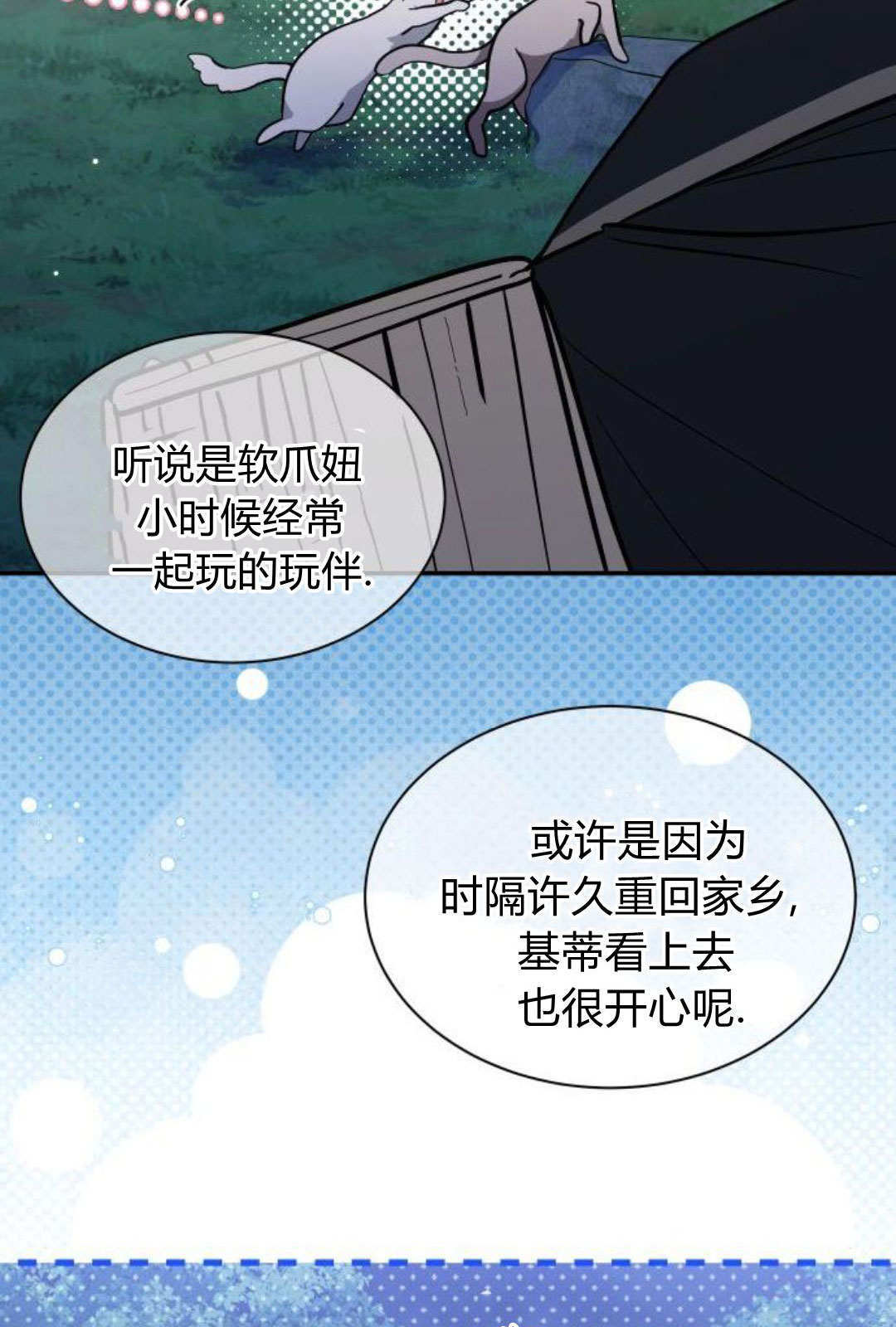 第71话 第70页