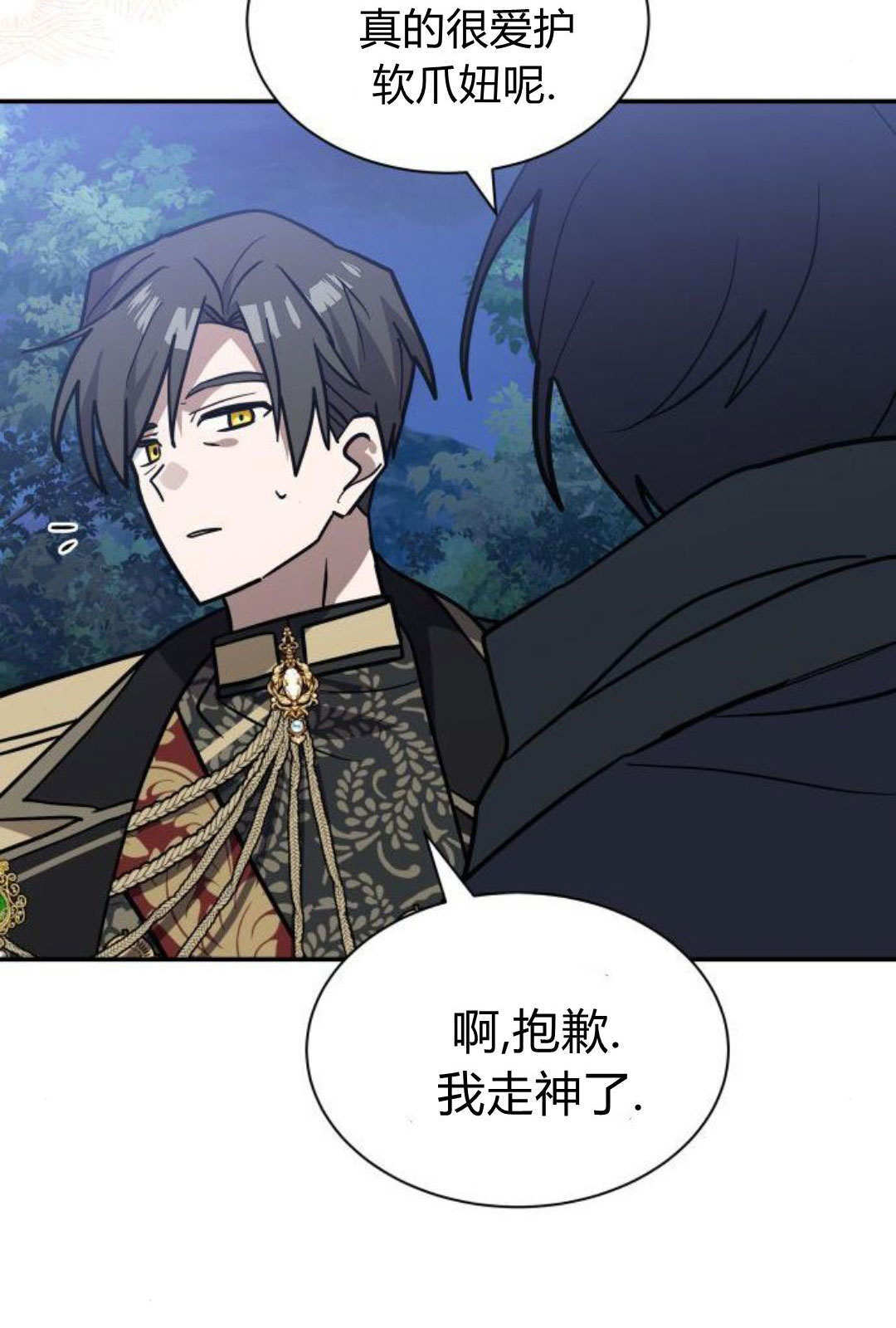 第71话 第75页