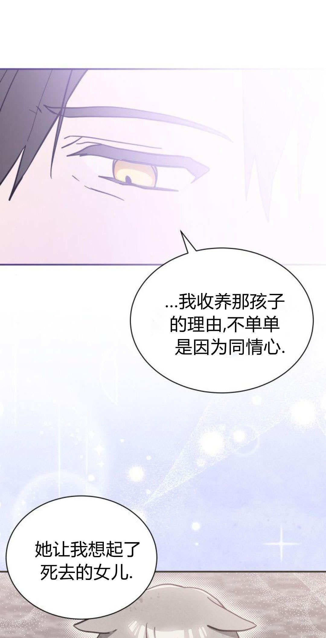 第71话 第76页