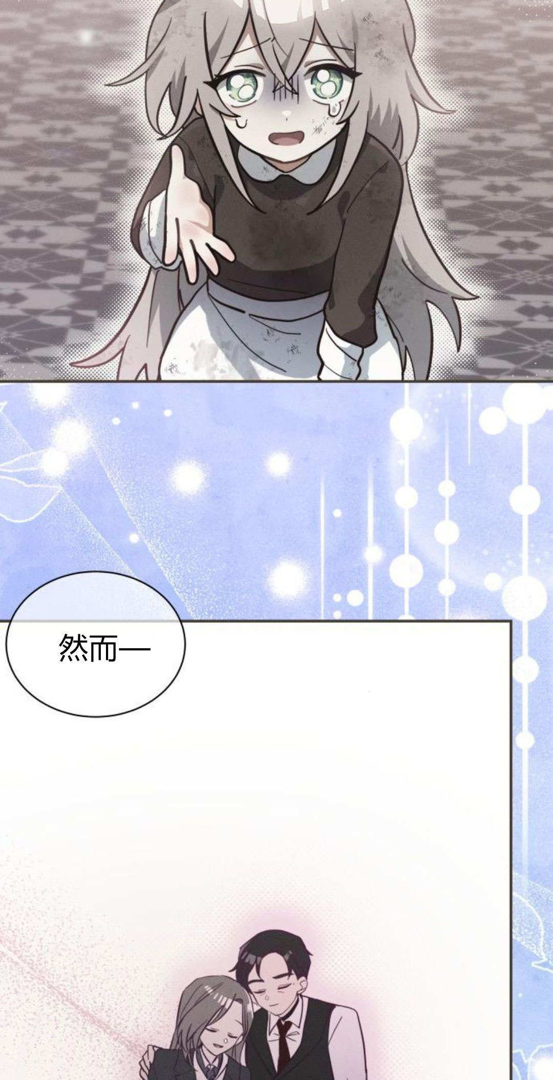 第71话 第77页