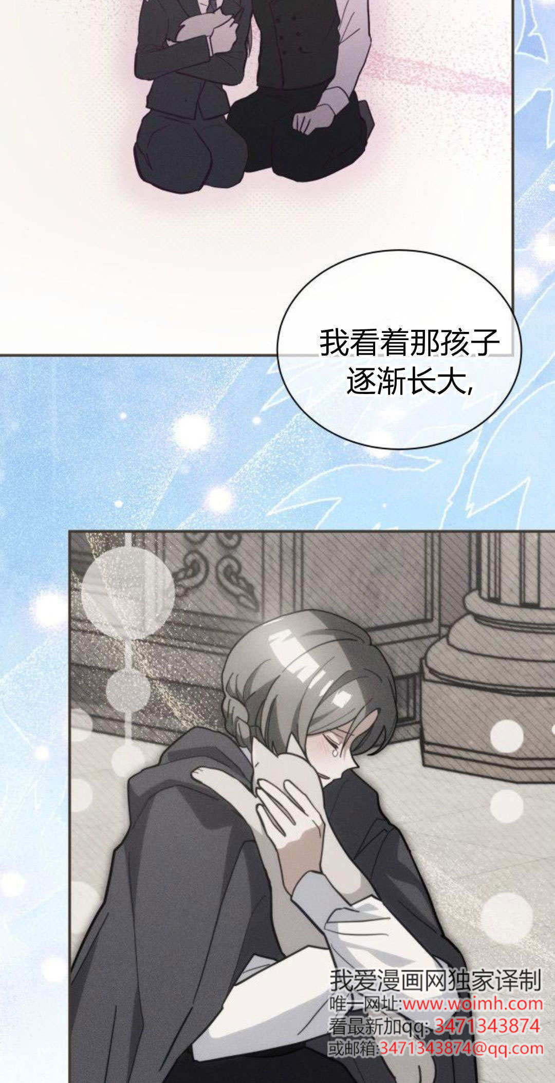 第71话 第78页