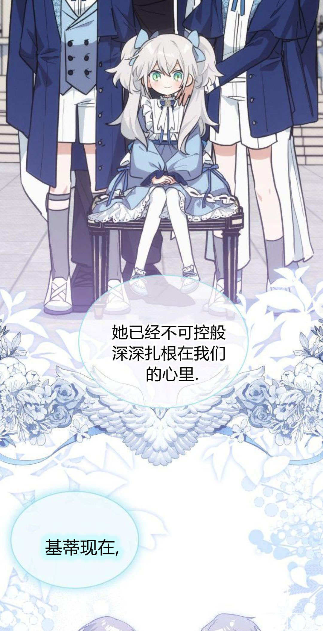 第71话 第80页