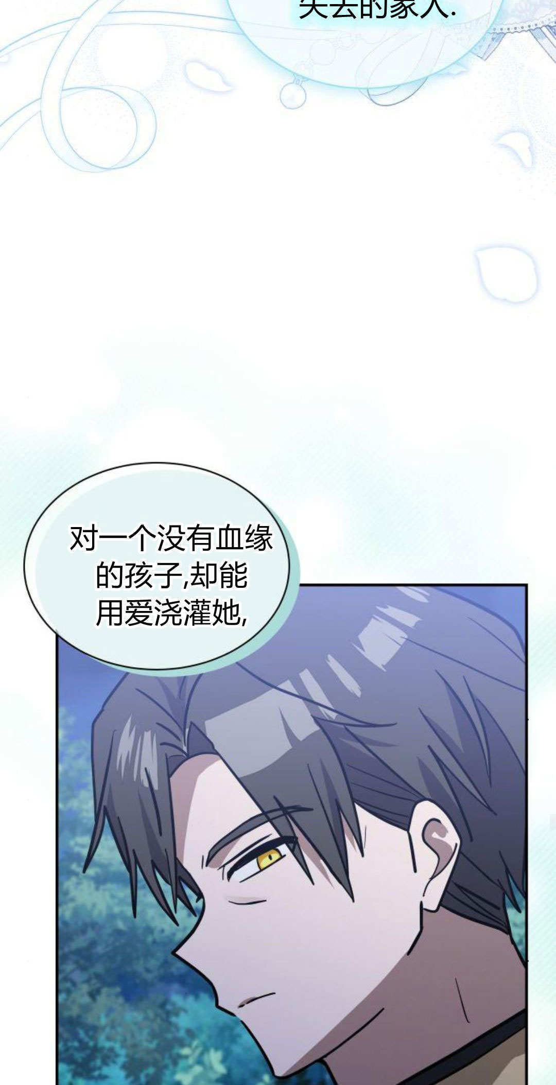 第71话 第82页