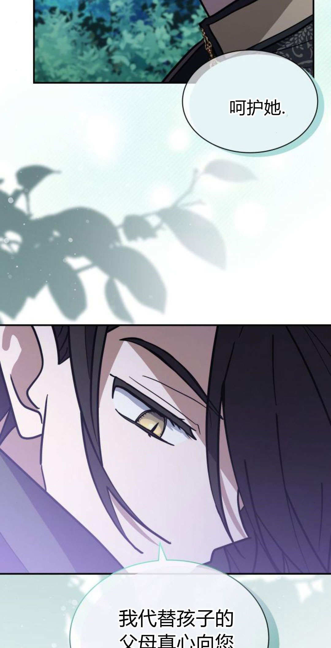 第71话 第83页