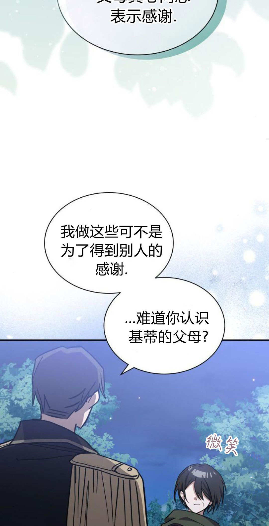 第71话 第84页