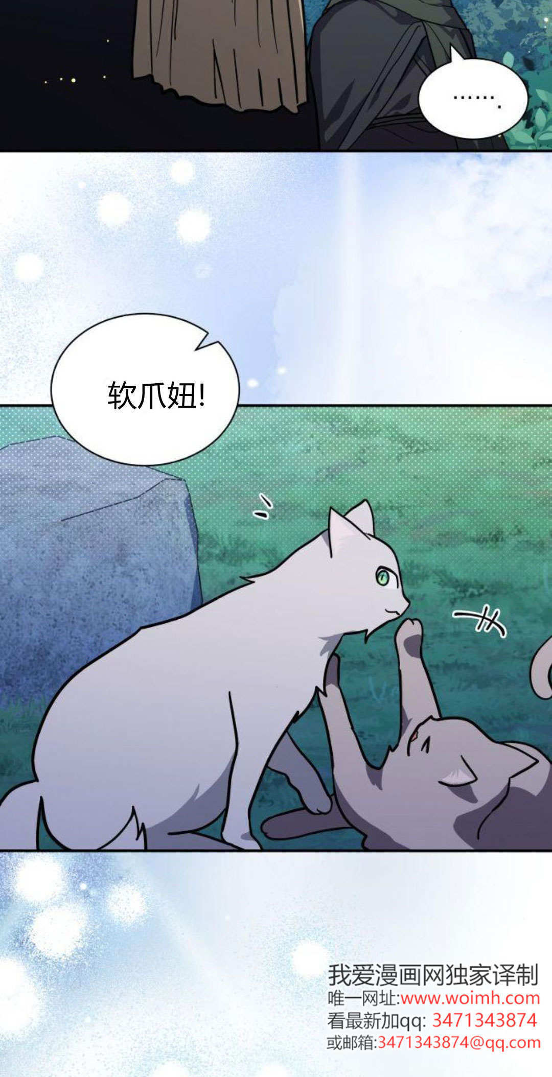 第71话 第85页
