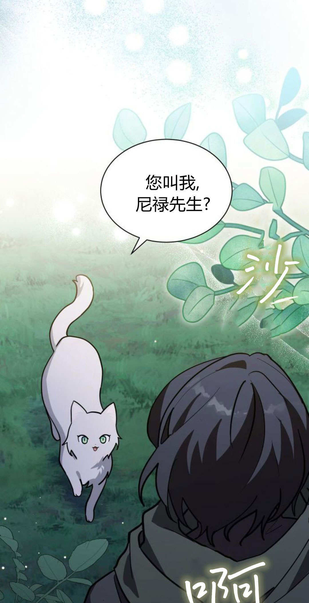 第71话 第86页