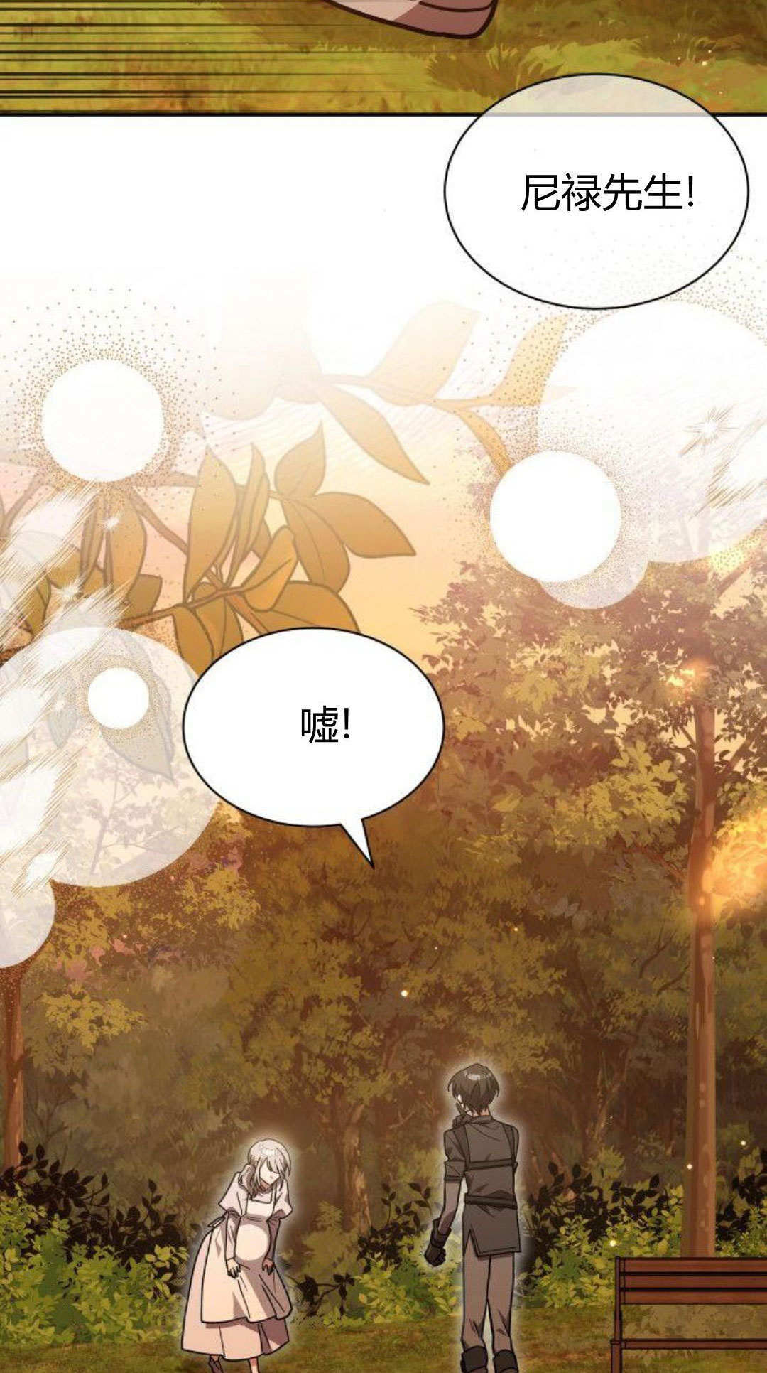 第72话 第2页