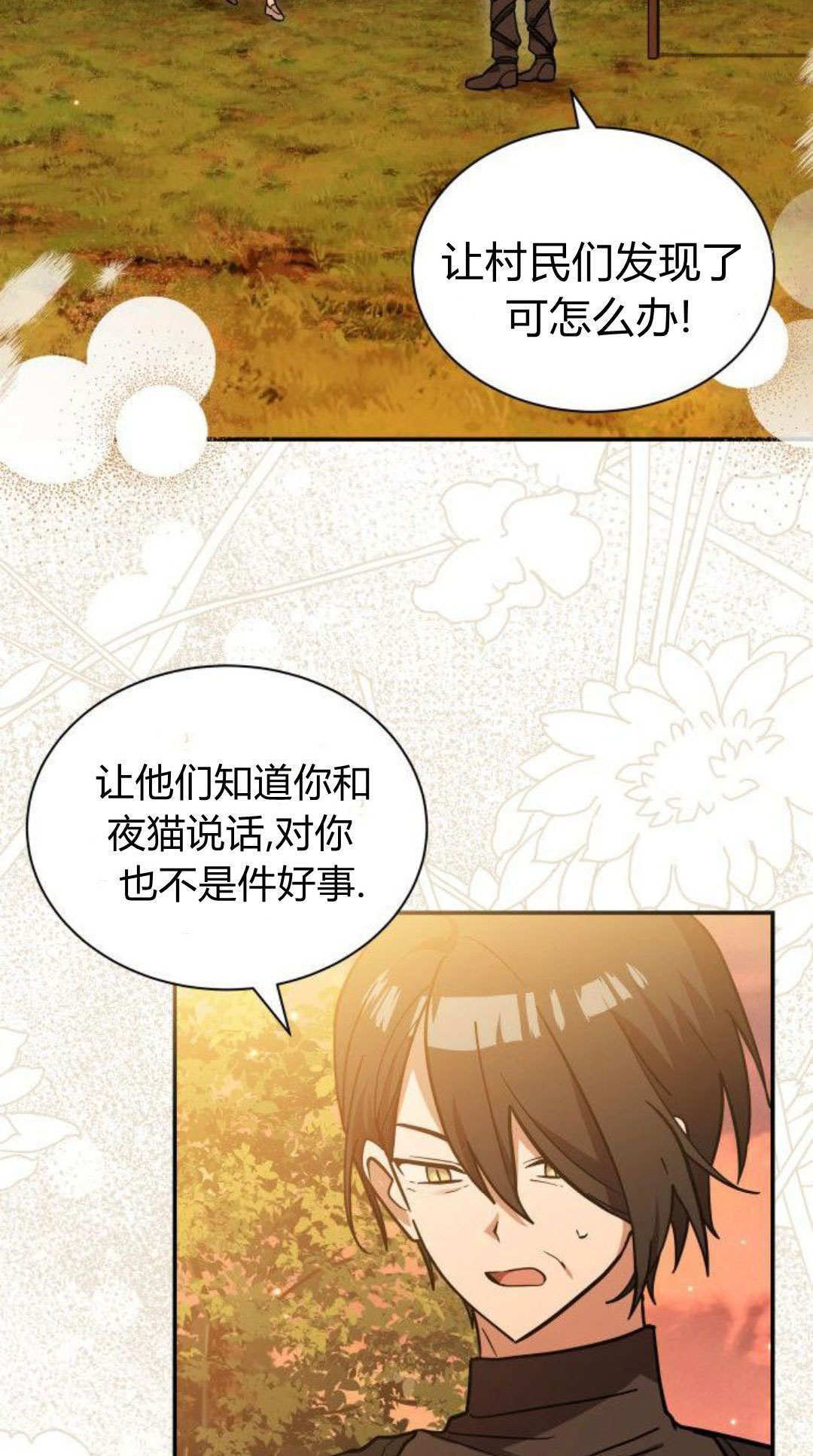 第72话 第3页