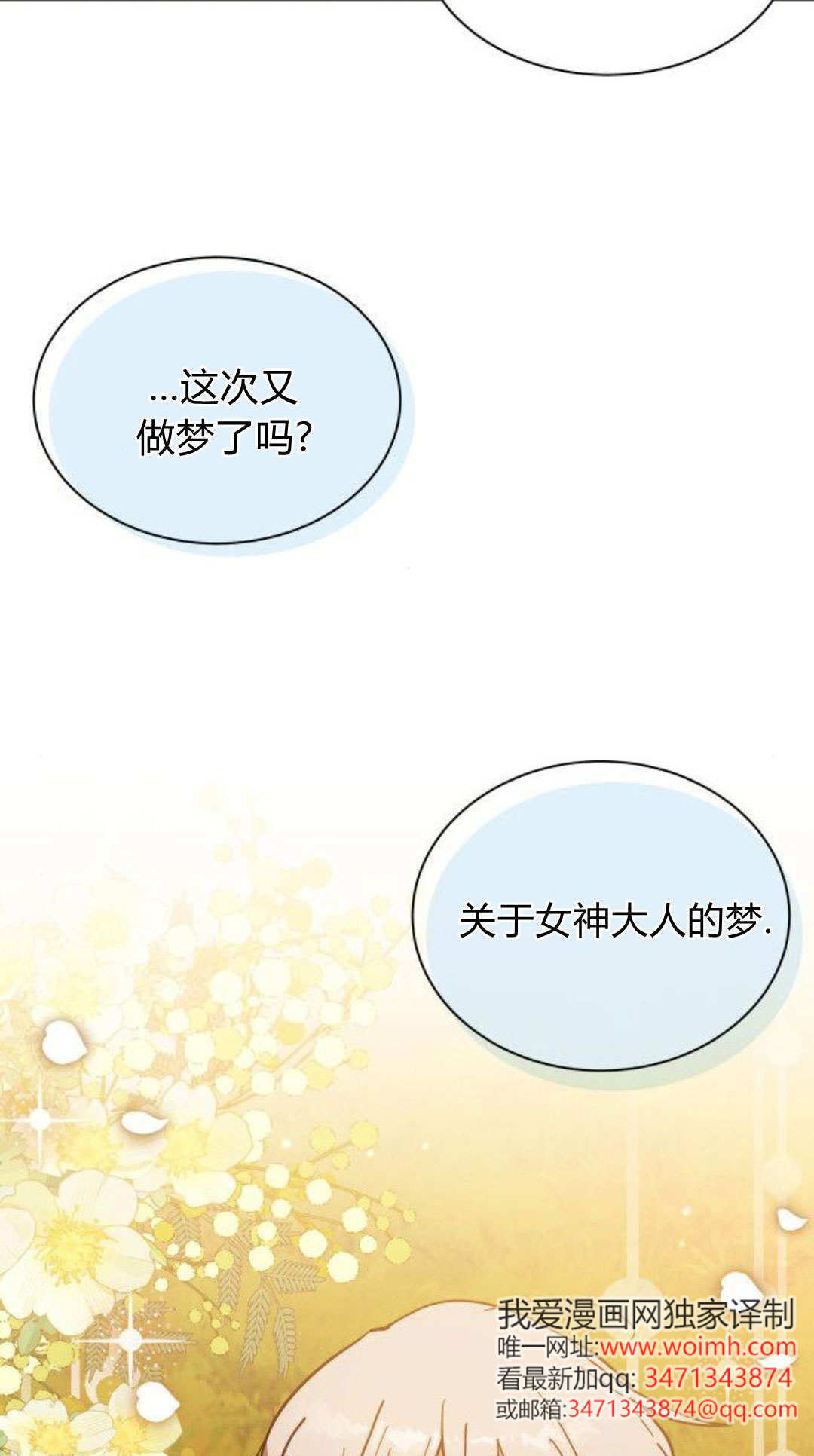 第72话 第5页