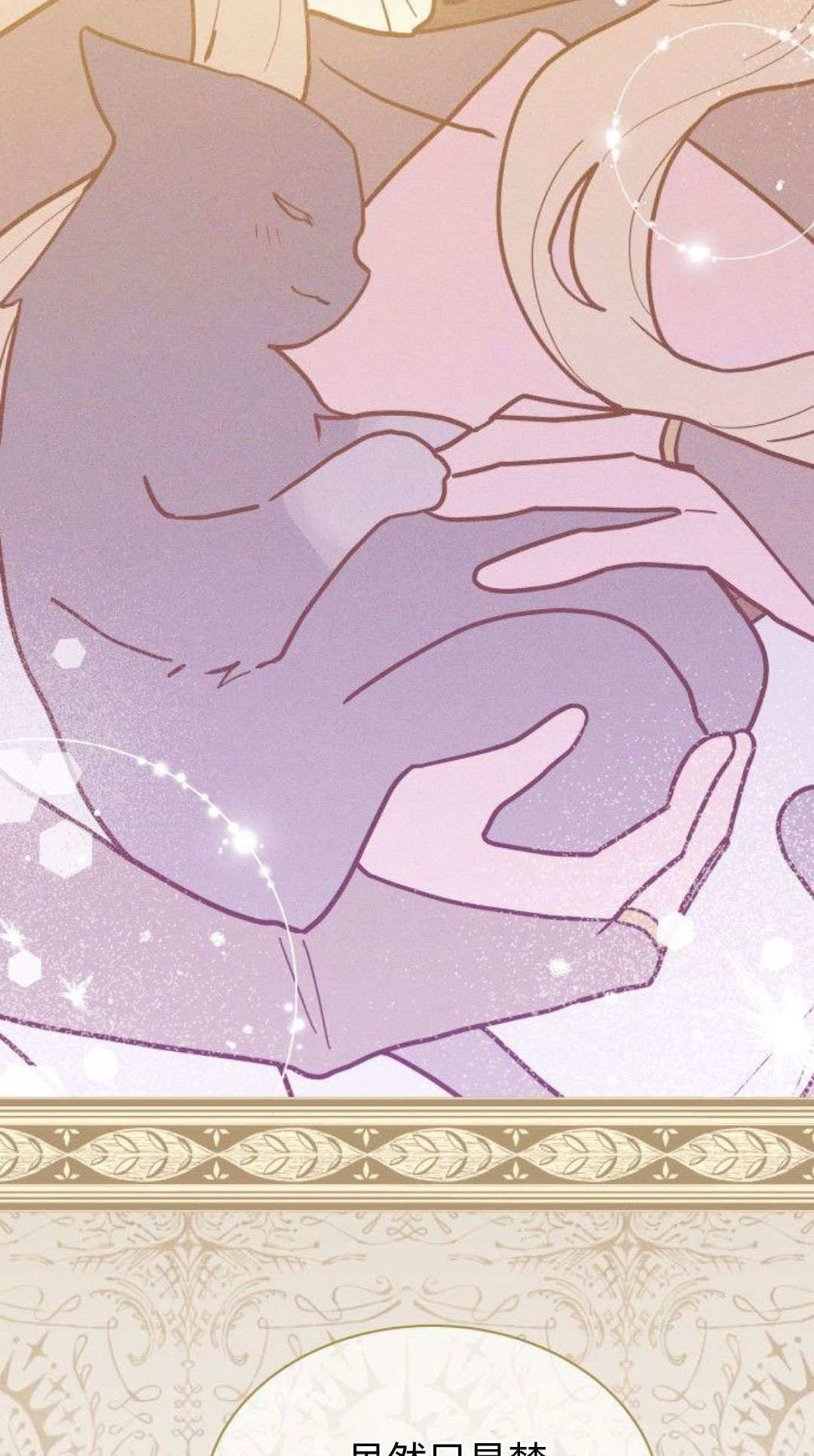 第72话 第8页