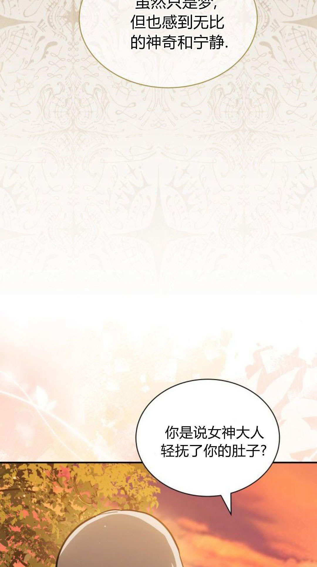 第72话 第9页