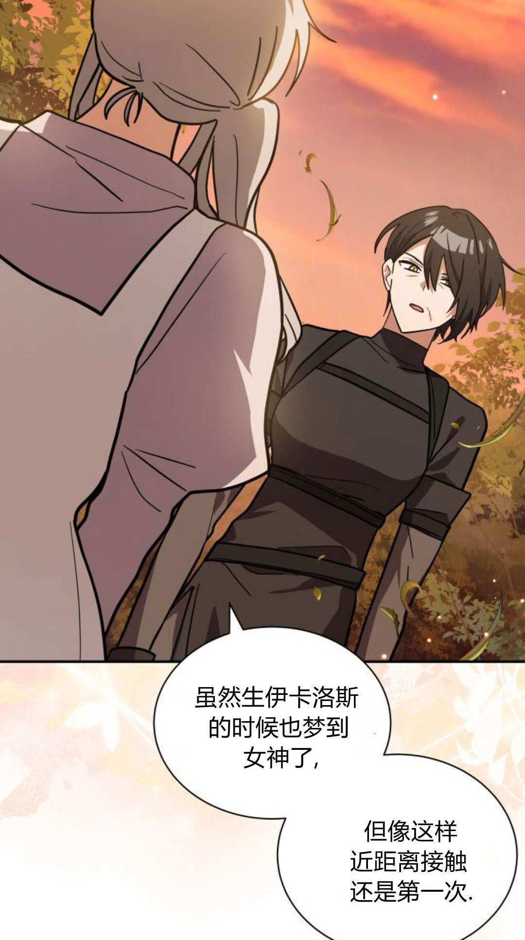 第72话 第10页
