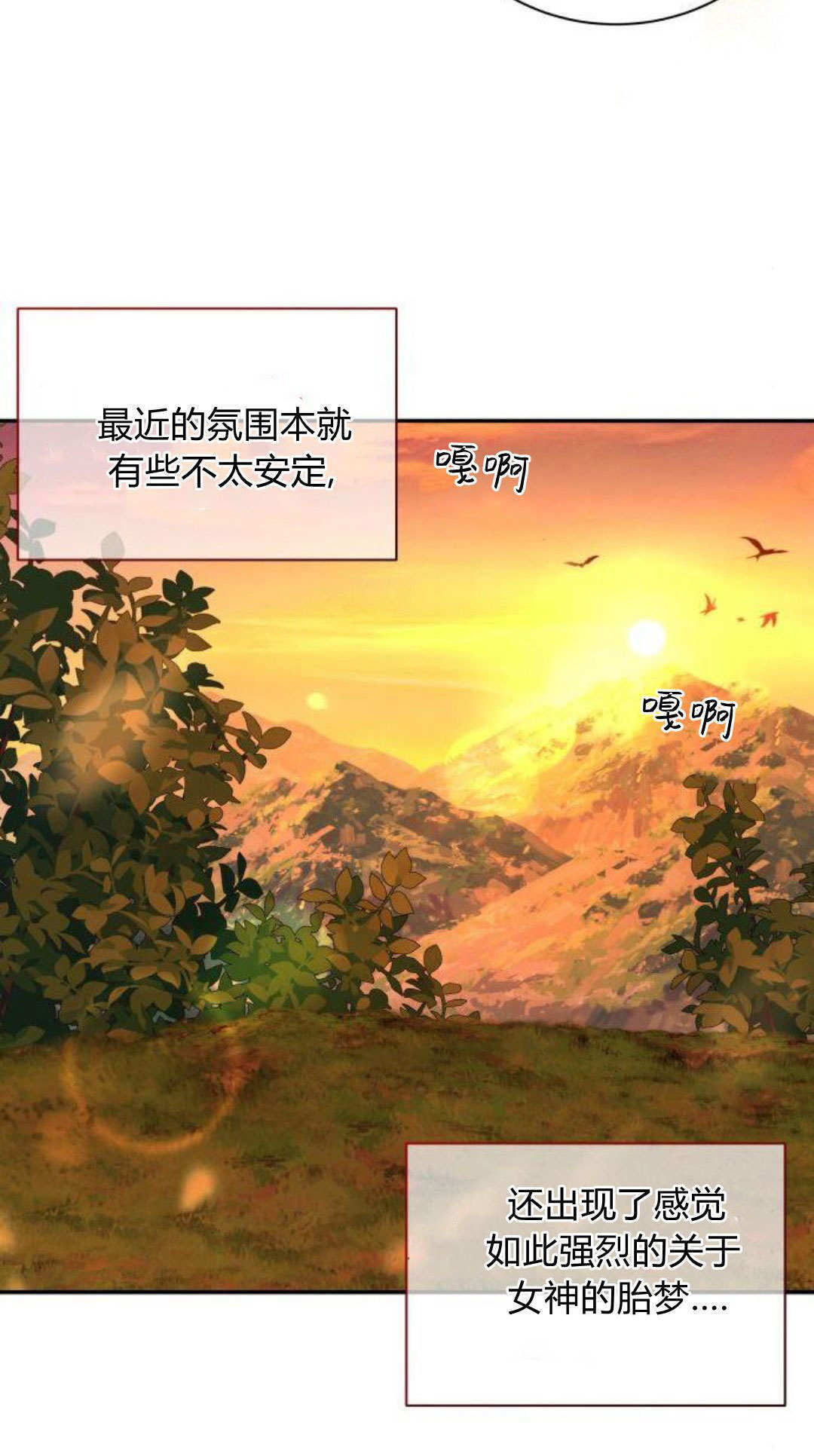 第72话 第11页