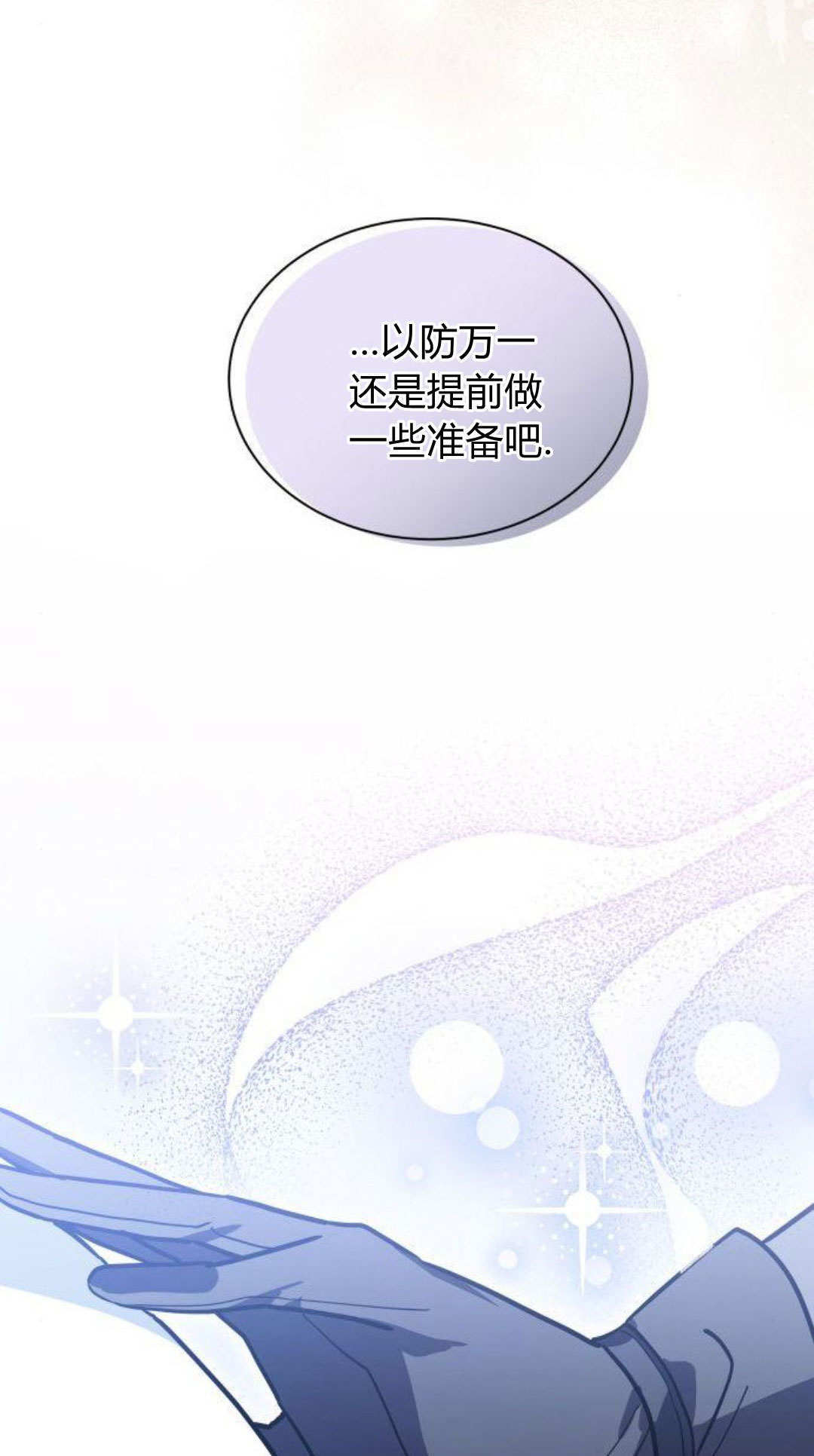 第72话 第14页