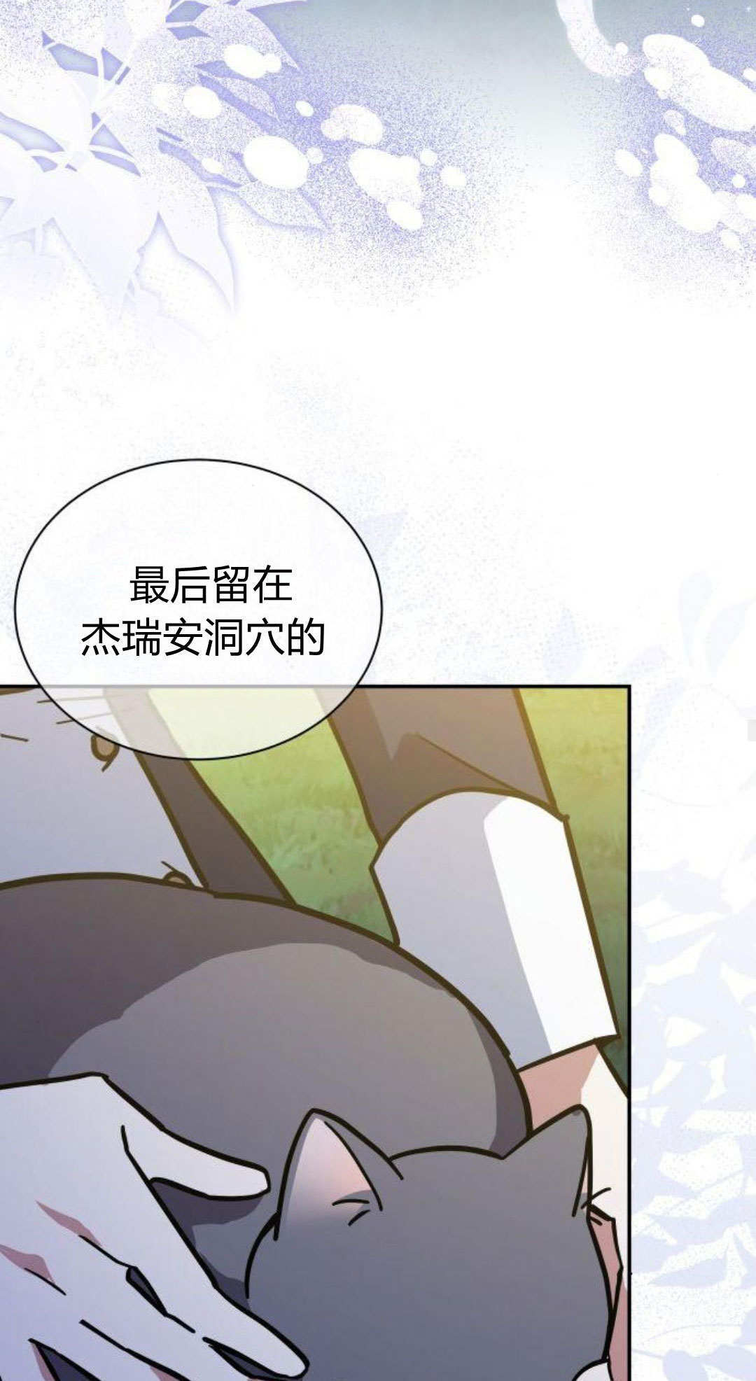第72话 第18页