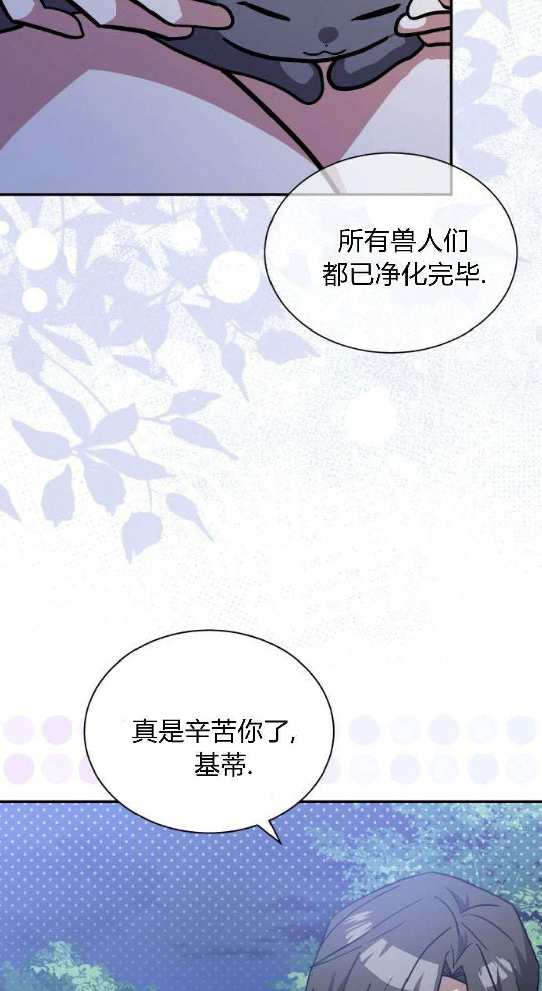 第72话 第19页